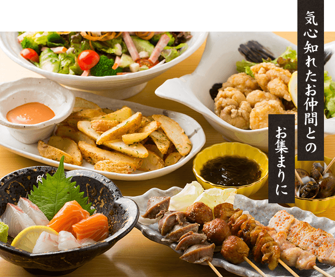 宴会コース
