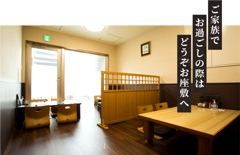 お座敷