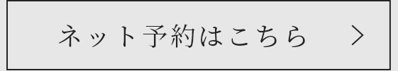 詳しい店舗情報はこちら